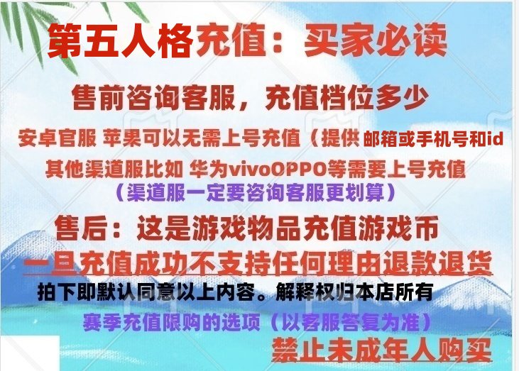 第五人格渠道服有哪些？如何选择适合自己的渠道服？