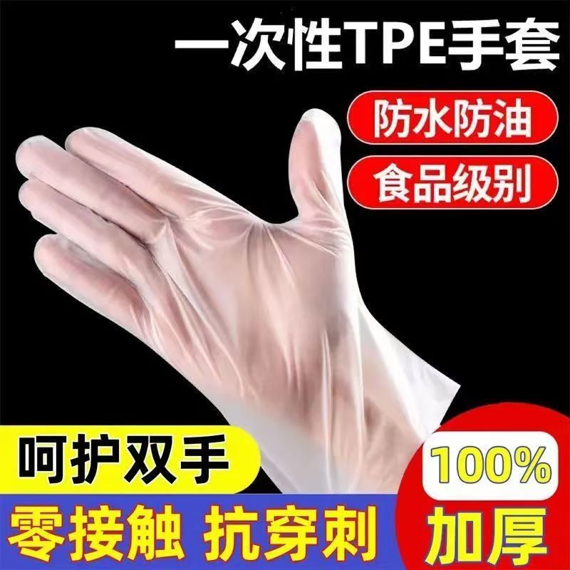 一次性手套新升级！加厚TPE防水胶手套，厨房干活必备神器