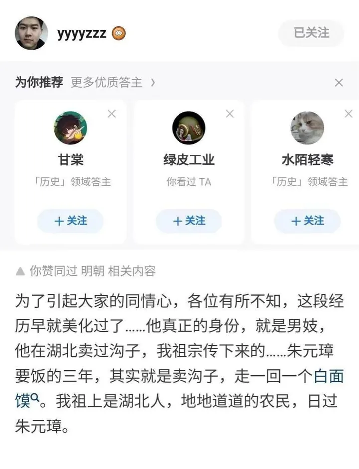 遍地造黄谣的&ldquo;沟子史学&rdquo;，已经快把整个互联网变成地摊铺了&hellip;&hellip;