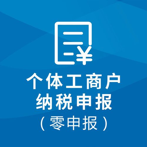 零申报也能搞定！企业税务代账神器来啦！小规模纳税人必看