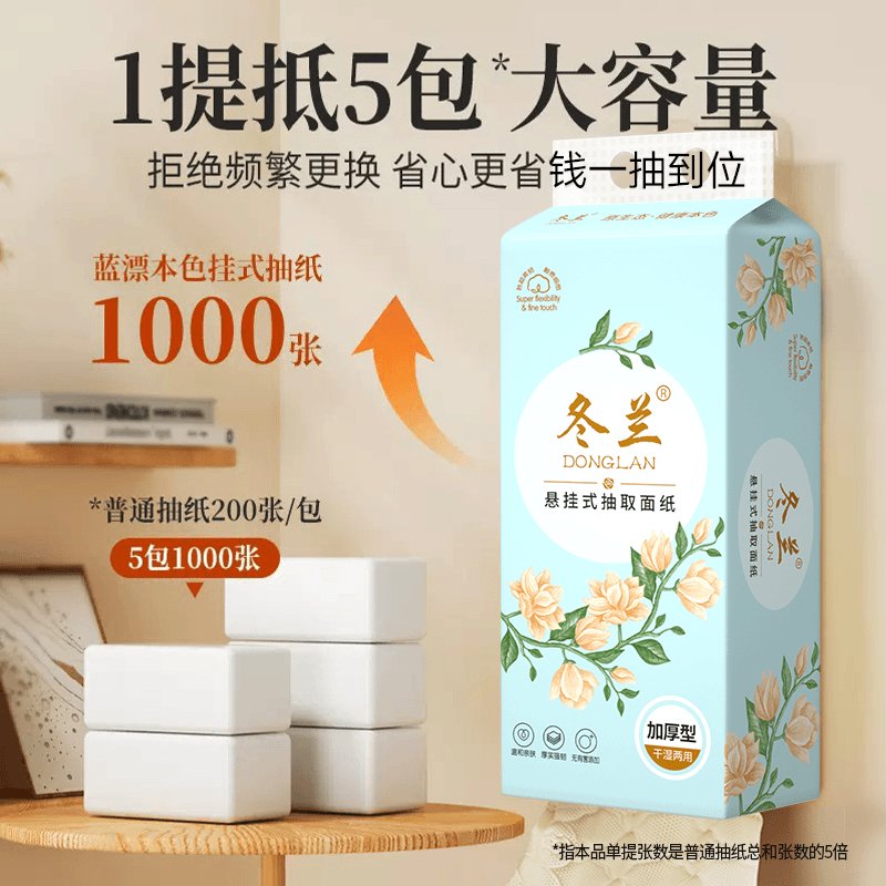 【爆款热销】大包10提送2提悬挂式抽纸【送4个挂钩】加厚加量纸巾，家庭必备神器！