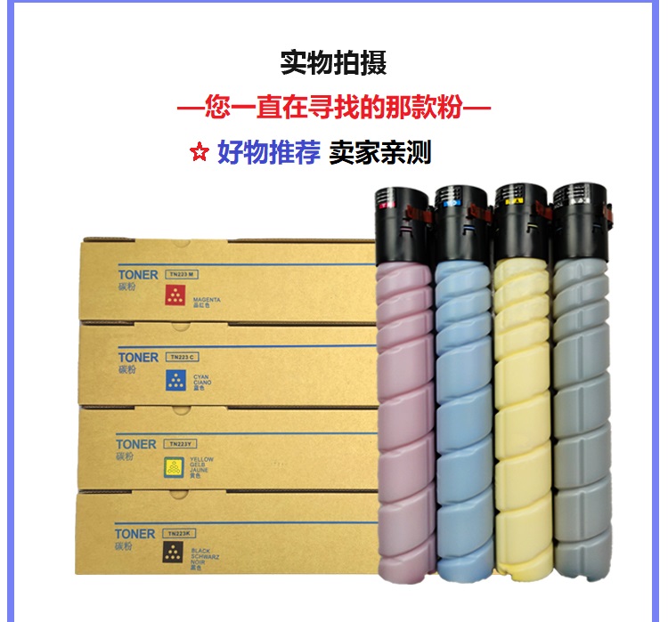 原装柯尼卡美能达TN224粉盒，打印界的黄金搭档，告别模糊不清的烦恼！️✨