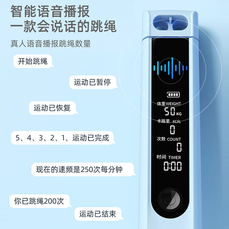 跳绳无绳款健身神器，智能计时计数，五键夜视大屏，燃脂新选择！