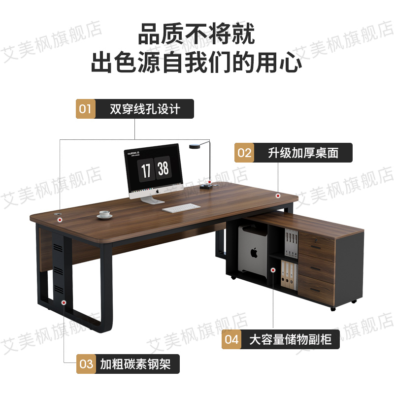 老板办公桌简约现代主管经理桌椅组合：如何打造轻奢大班台，成就你的办公室梦想?