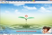 利康医院管理系统201503