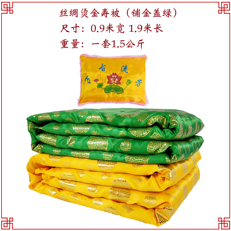 告别仪式新选择：高品质寿被寿衣男女全套，让爱永恒延续✨