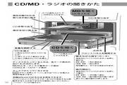索尼WX-7000MD汽车音响主机说明书