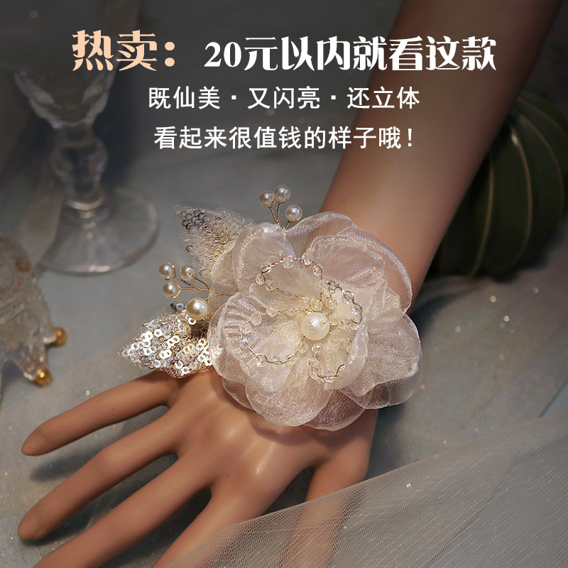新娘伴娘姐妹团必备：玫瑰紫色手花珍珠超仙手腕花，打造梦幻森系婚礼