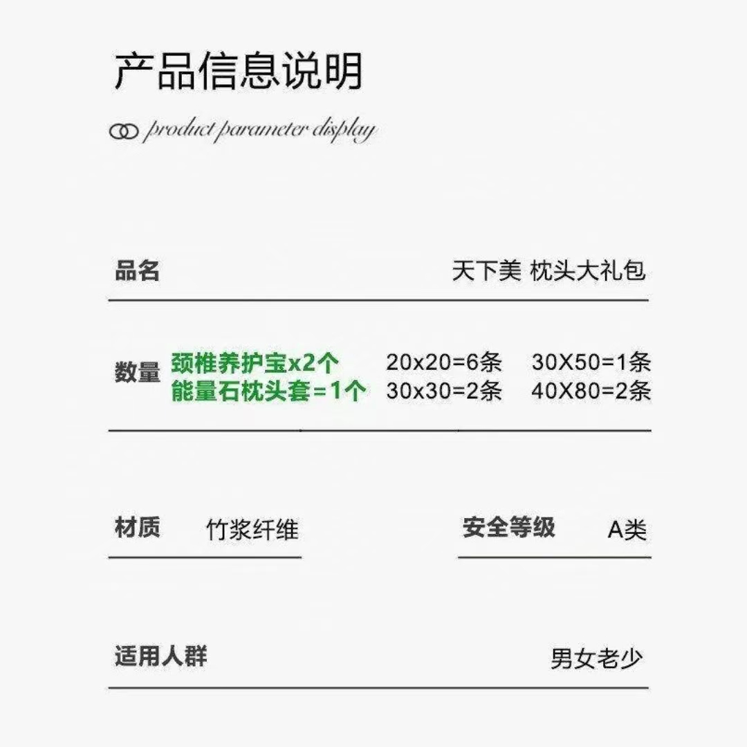 天下美官方枕头能量石TXM-707：颈椎养护新革命，告别酸痛不再是梦！