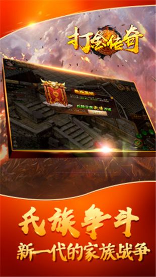 180火龙版传奇打金服