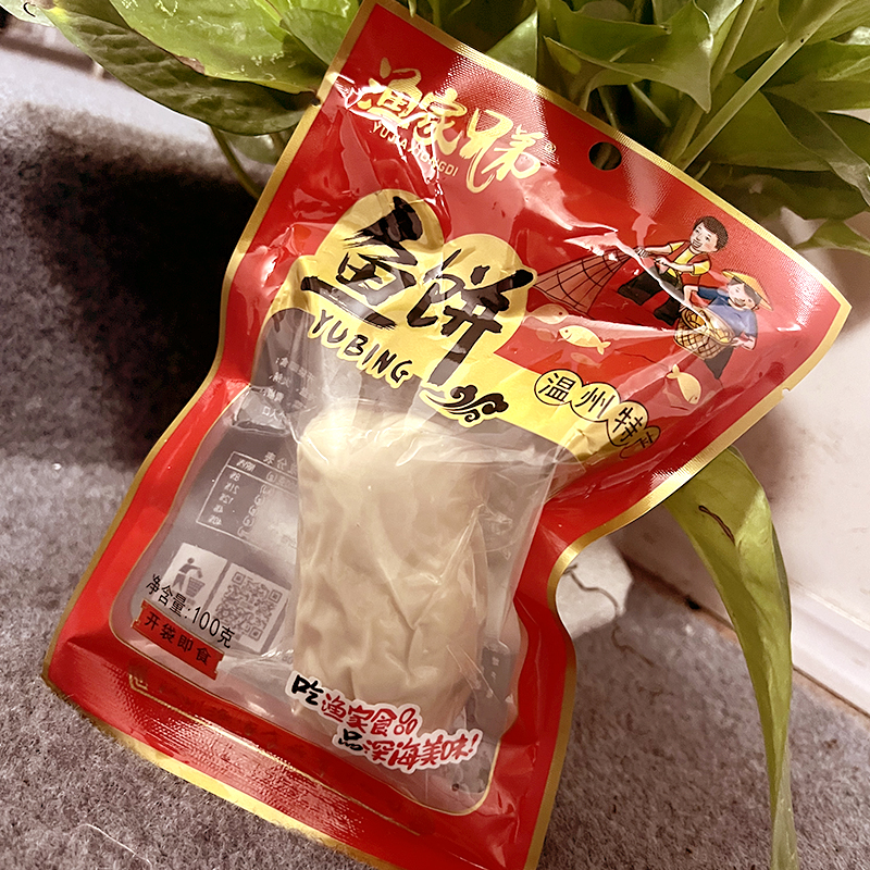 渔家兄弟鱼饼礼盒装：温州特产，即食美味，包邮到家！