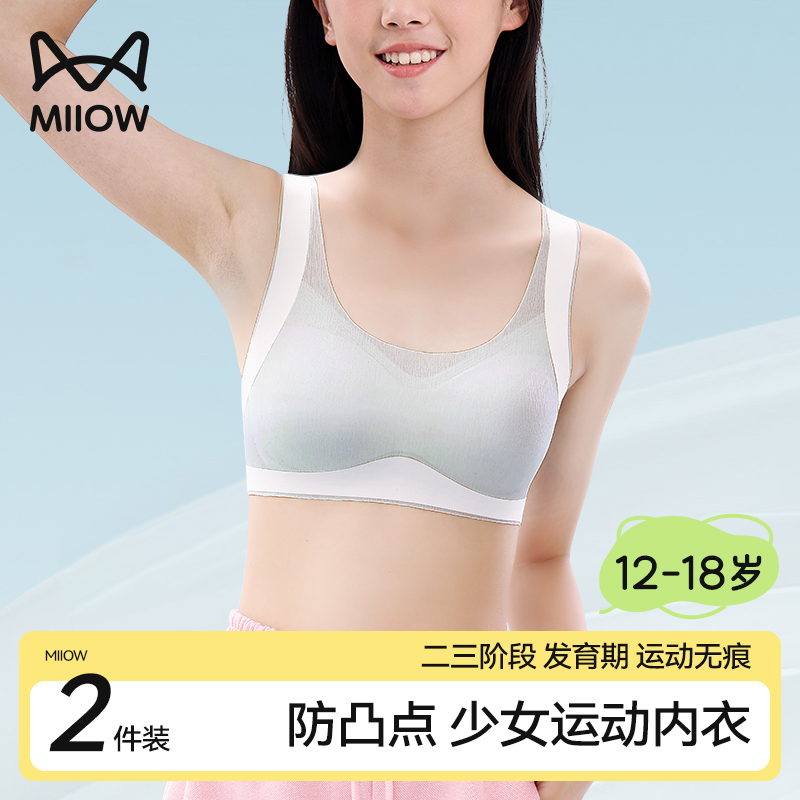 猫人发育期少女内衣：初中生与高中生的青春期成长指南