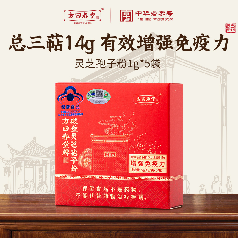 方回春堂酸枣仁睡前膏：助眠神器，让你告别失眠，甜梦连连！
