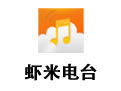虾米电台2.0