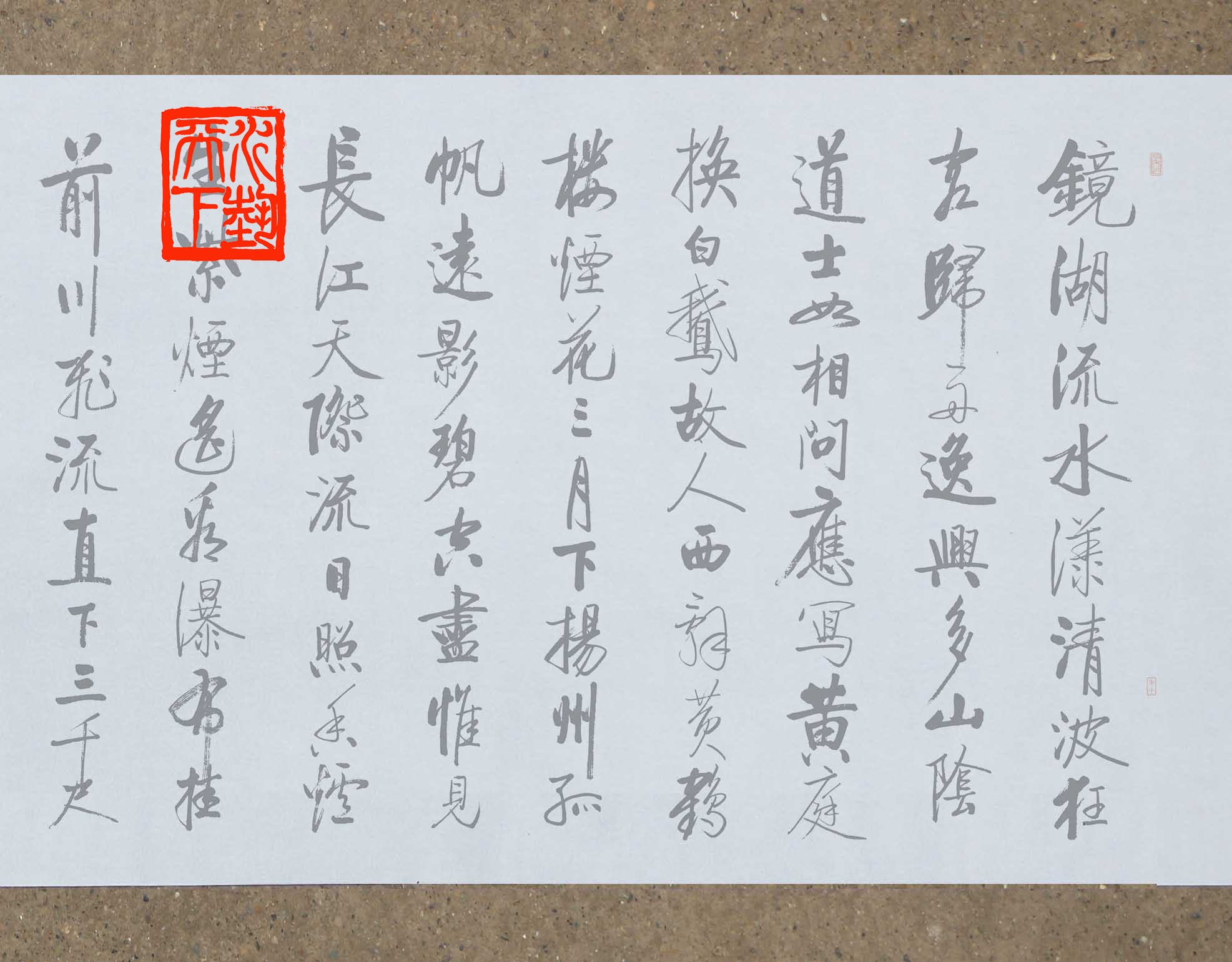 唐伯虎行书落花诗册水写布！练字神器来了！书法小白也能秒变书法家？！