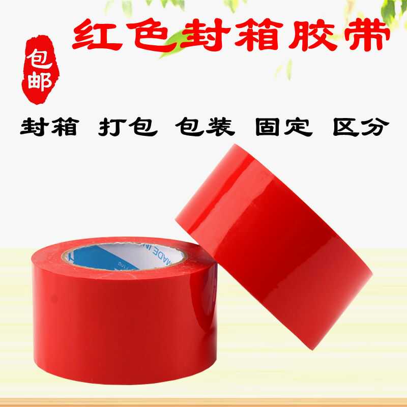 彩色封箱透明大胶带，让你的包裹瞬间变身艺术品