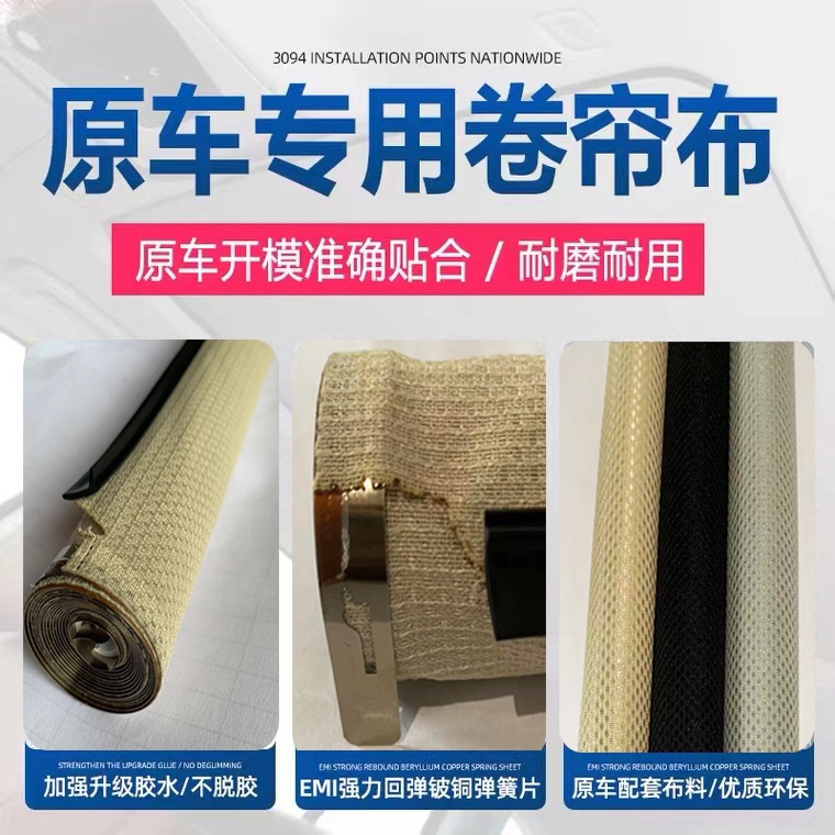 名爵ZSHS荣威RX系列专用天窗遮阳卷帘，夏日防晒新神器