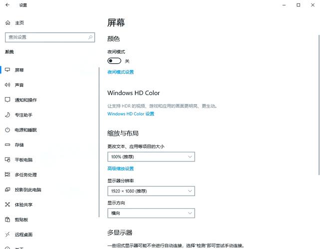 windows10分辨率,windows10分辨率怎么设置最好