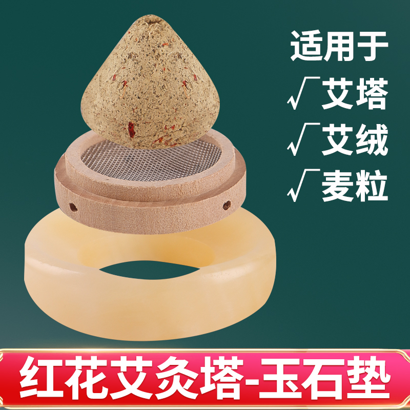 隔灸宝艾绒灸器：传统养生新升级，灸出健康好身体！