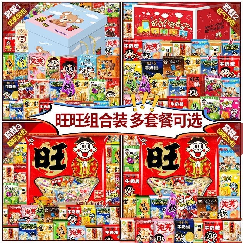 旺旺与旺仔：不一样的童年记忆，一样的快乐源泉