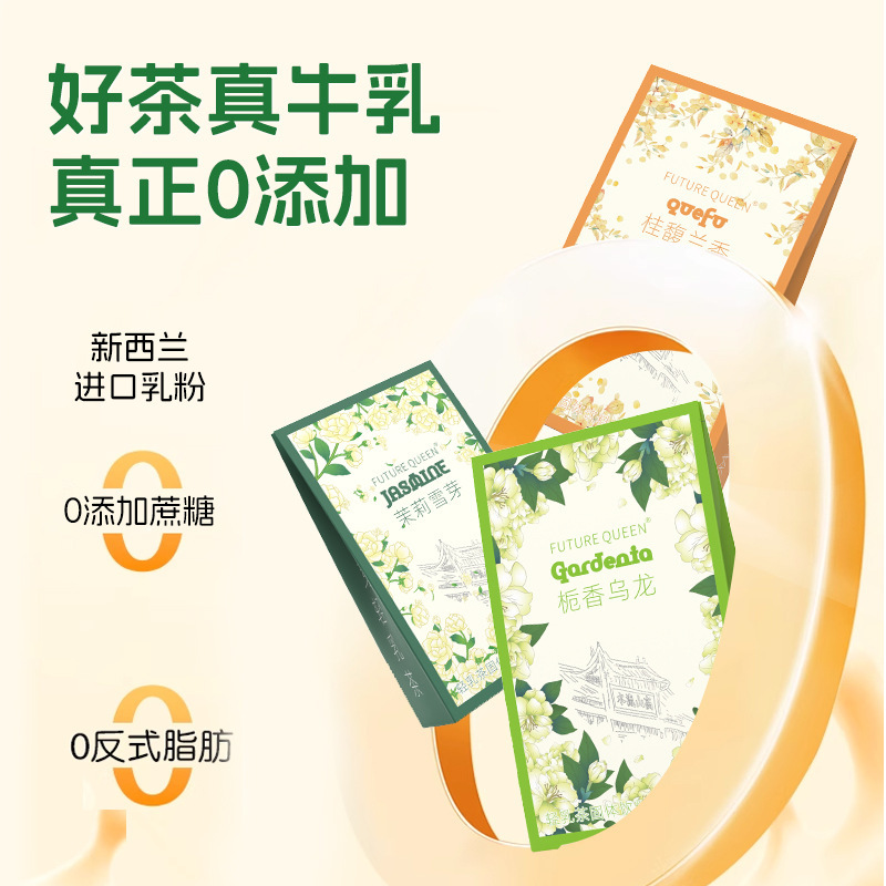 秋天第一杯奶茶：茶姬桂馥兰香茉莉雪芽栀香乌龙，霸屏朋友圈的秘密武器！