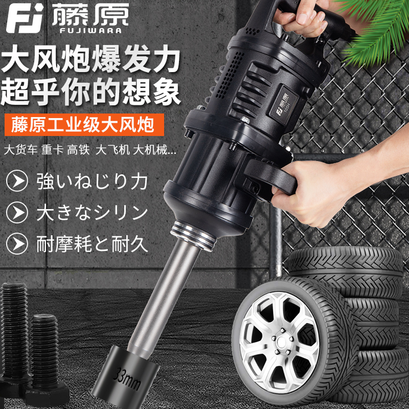 藤原大风炮：轮胎拆卸神器，工业级气动扳手的终极挑战！