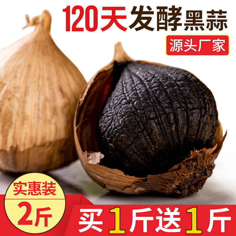 弘盛康黑蒜独头500g*2：出口级黑大蒜的特惠盛宴，你还在等什么？