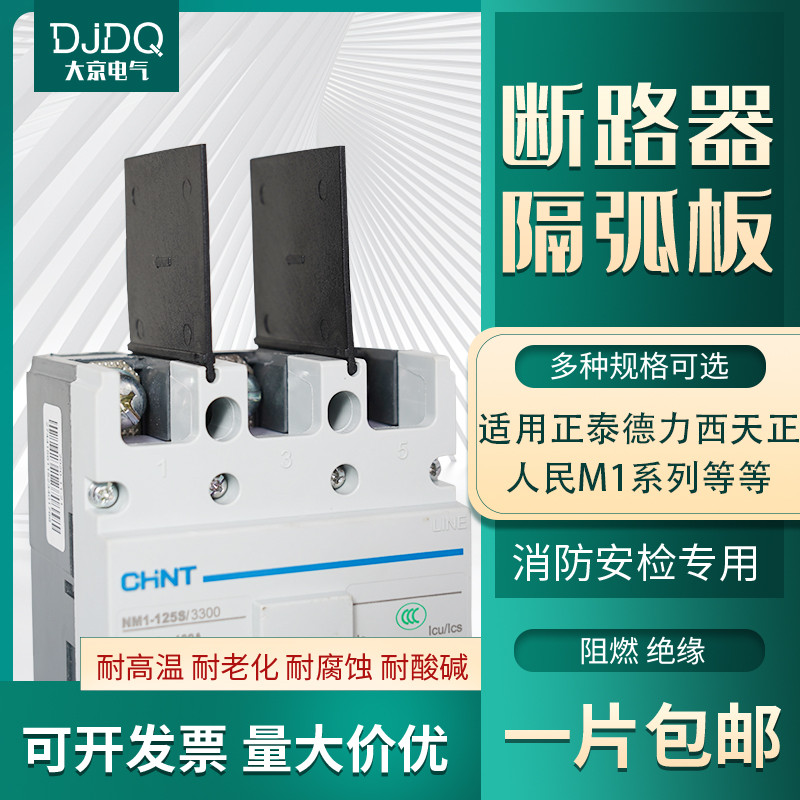 JZYJ-125/6P 250/6P 400/6P 630/6P欣灵塑壳消防应急启动装置：守护安全的智能卫士
