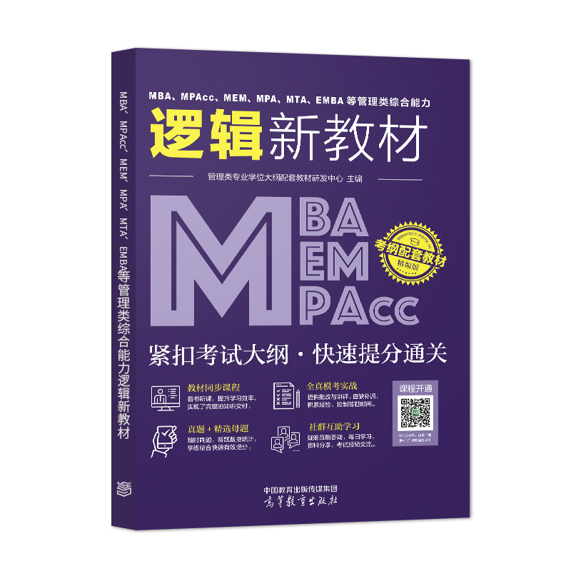 EMBA和MBA到底有什么区别？职场精英必看的深度解析！