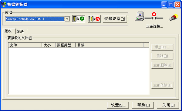 天宝电子水准仪传输软件Data Transferv1.4.7中文版