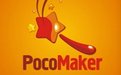 PocoMaker1.0 官方版