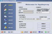 SpyAnyway 繁体中文版4.7 Build5.2.25.1
