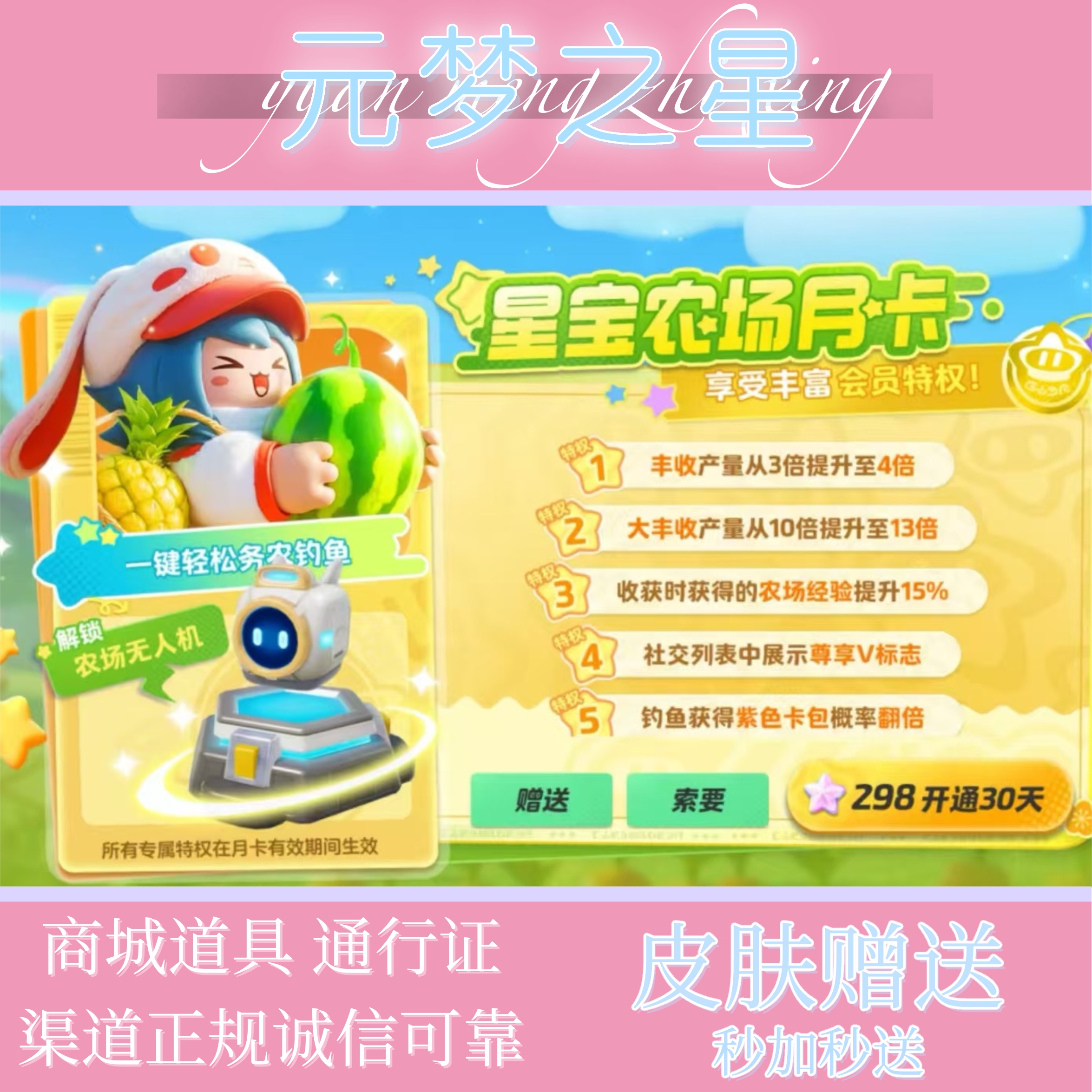 逍遥仙1元游戏礼包：性价比之王，解锁游戏新体验！