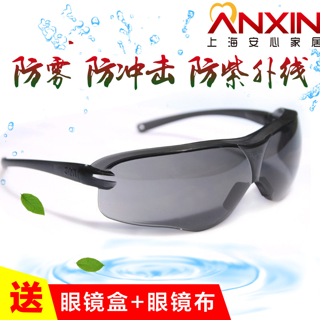 3M 10434护目镜：骑行必备神器，解锁防风防尘新体验！