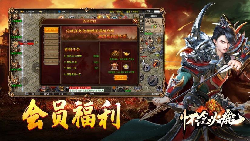 8769pk怀念火龙