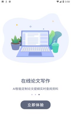 paperyy论文查重app1.23.11