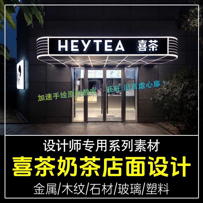 喜茶门店设计理念有哪些独特之处？