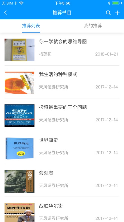 SAC证券培训app v4.0.1 最新版3