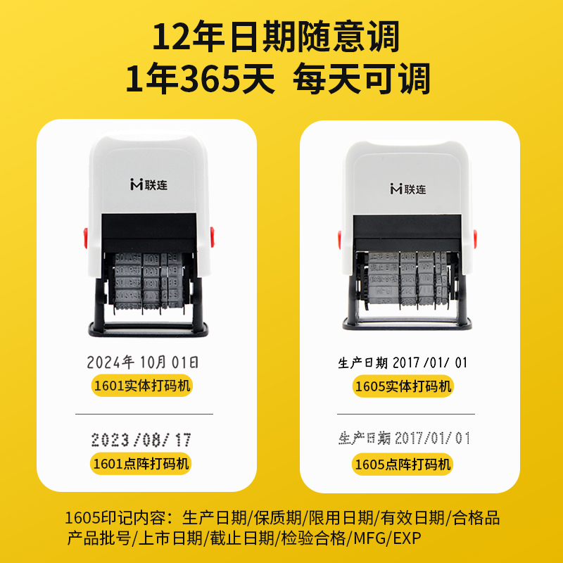 可调日期印章：品质管理神器，QC回墨翻转印章揭秘！