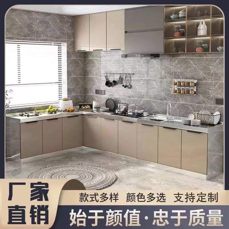 体厨房储物柜简易组装家用经济型不锈钢橱柜：厨房收纳革命，整装待发！