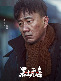 杨四