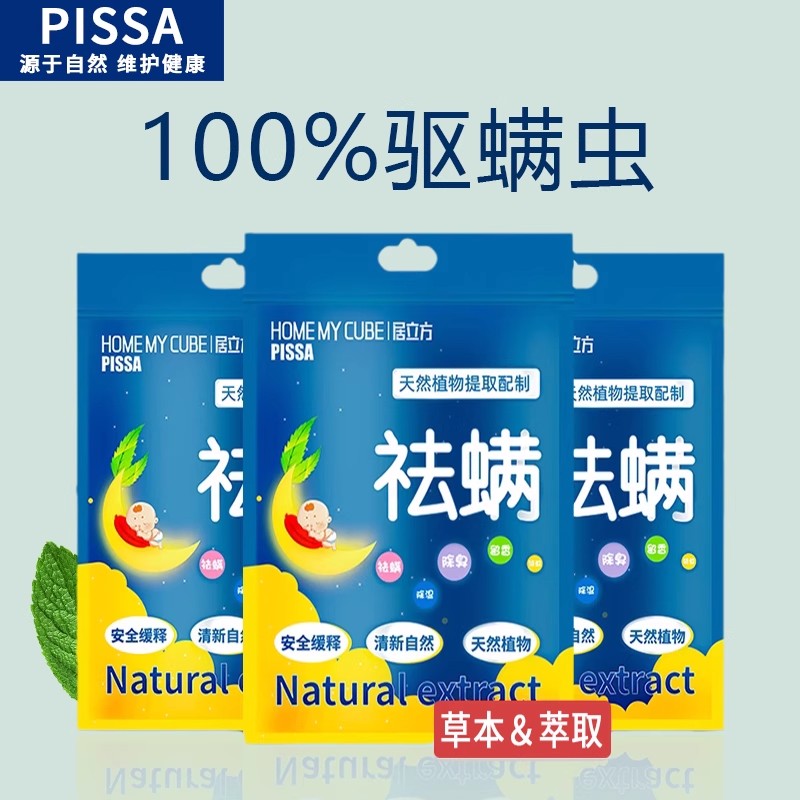 绿之源99%除螨灭螨喷雾：宿舍床铺的救星，告别螨虫困扰！
