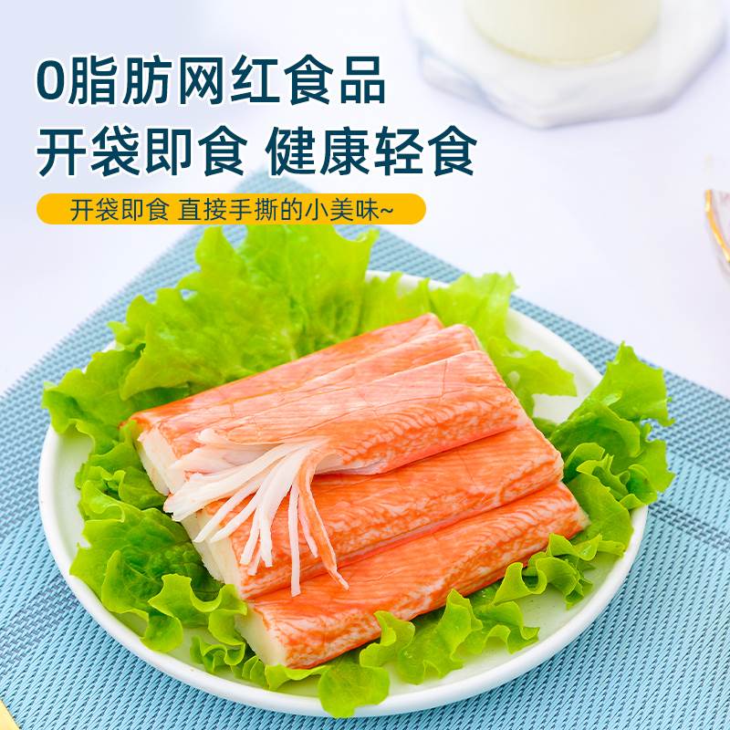 韩国可莱美蟹肉蟹棒：低脂0脂肪的美味新选择，寿司爱好者的福音