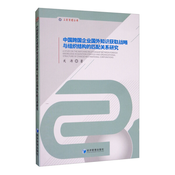 锦江酒店的组织结构图是怎样的？完整解析