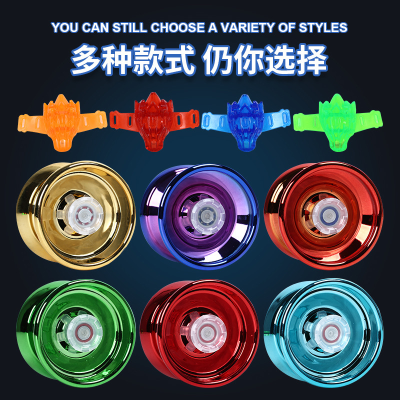 溜溜球大赛必备神器：合金金属儿童玩具悠悠球，自动回旋睡眠玩具yoyo球，孩子的新宠！