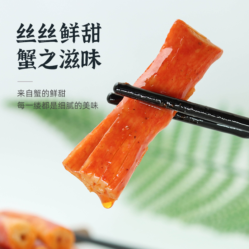 即食蟹柳：美味不打烊，海鲜盛宴随时开启！