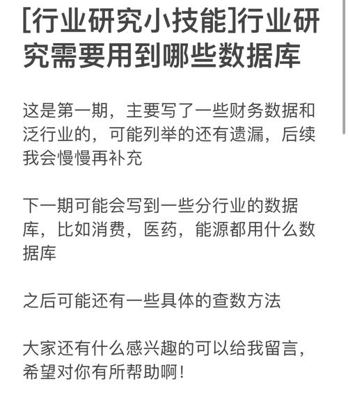 前瞻网数据库,行业研究者的得力助手