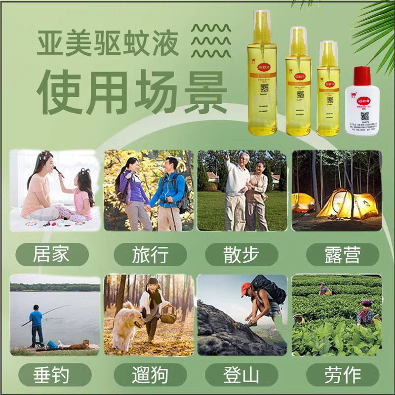 亚美驱蚊霜55g：户外探险必备，长效防蚊神器！️