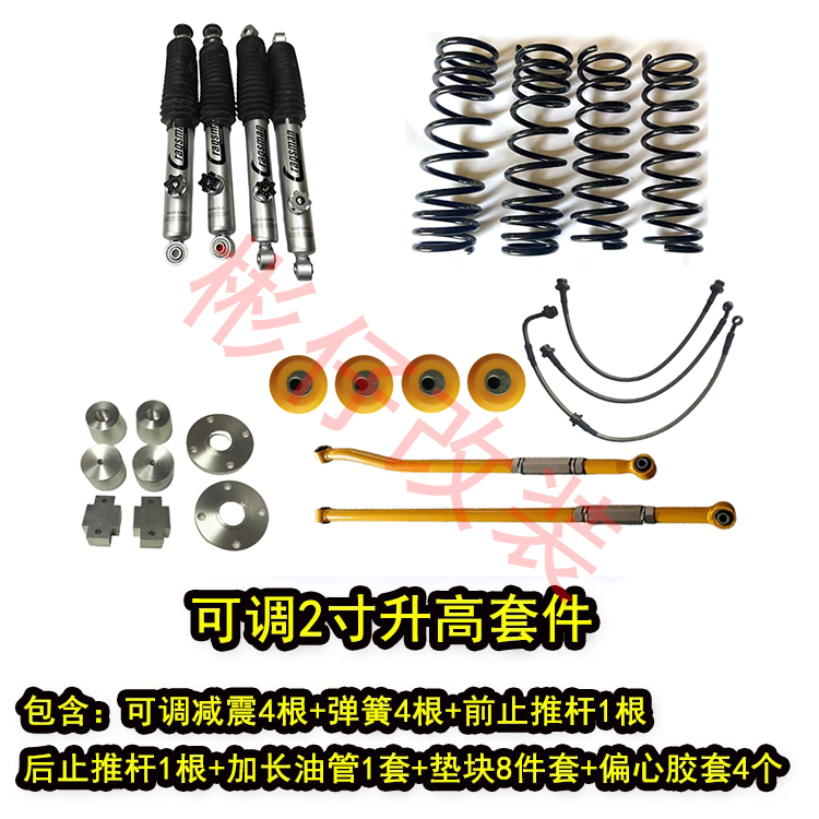 吉姆尼增高改装全攻略：2寸3寸套件让你的Jimny变身越野神器！