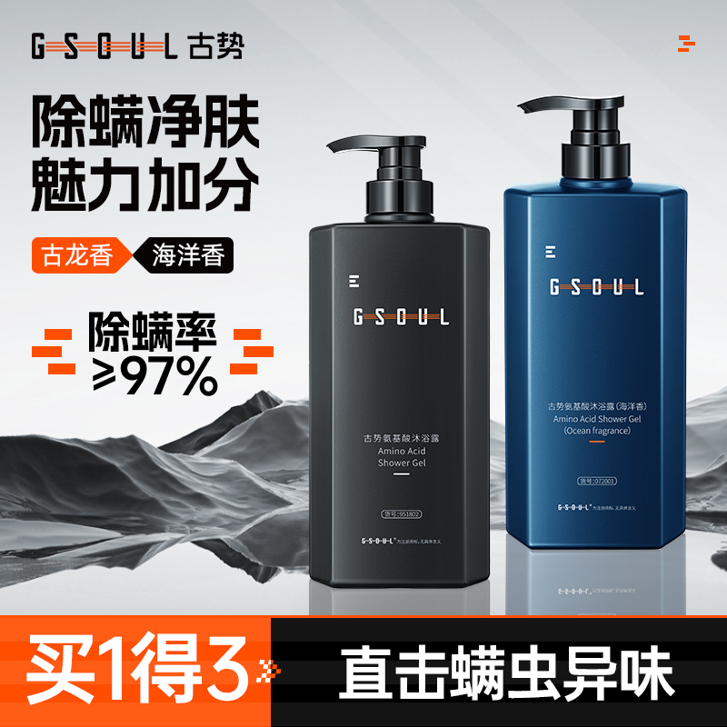 沐浴露Y34003的成分有哪些？安全性如何？